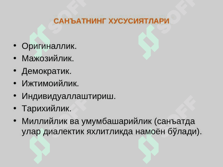 San’at va uning ijtimoiy tabiati. Estetik tarbiya va uning mohiyati 6