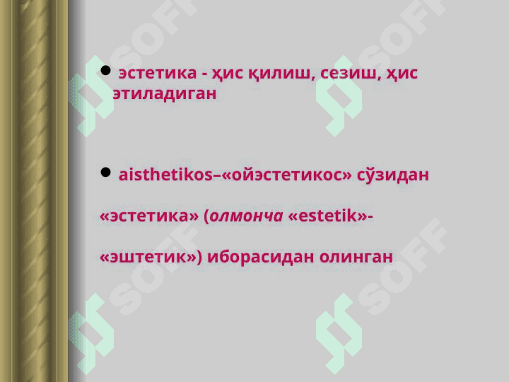 НАФОСАТ ФАЛСАФАСИ ФАНИНИНГ ТАДҚИҚОТ ДОИРАСИ, МАҚСАДИ ВА ВАЗИФАЛАРИ 2