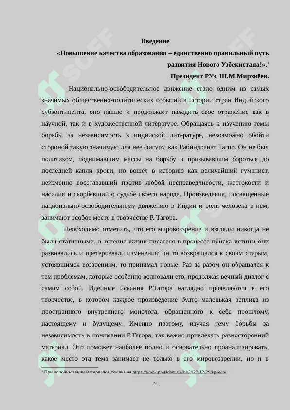 Литература Востока 2
