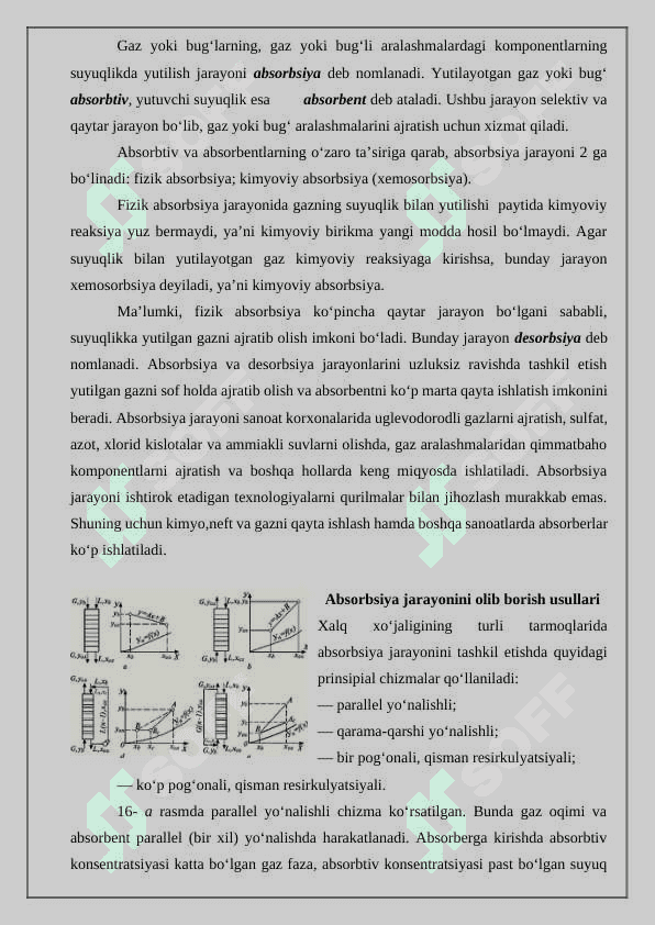 Adsorbsiya va dissorbsiya jarayonlari 2