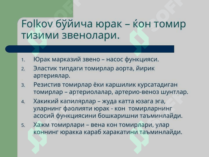 Юракь етишмовчилиги патофизиологияси 3