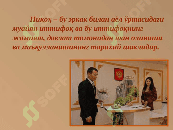 Эрта турмуш қуришнинг салбий оқибатлари 7