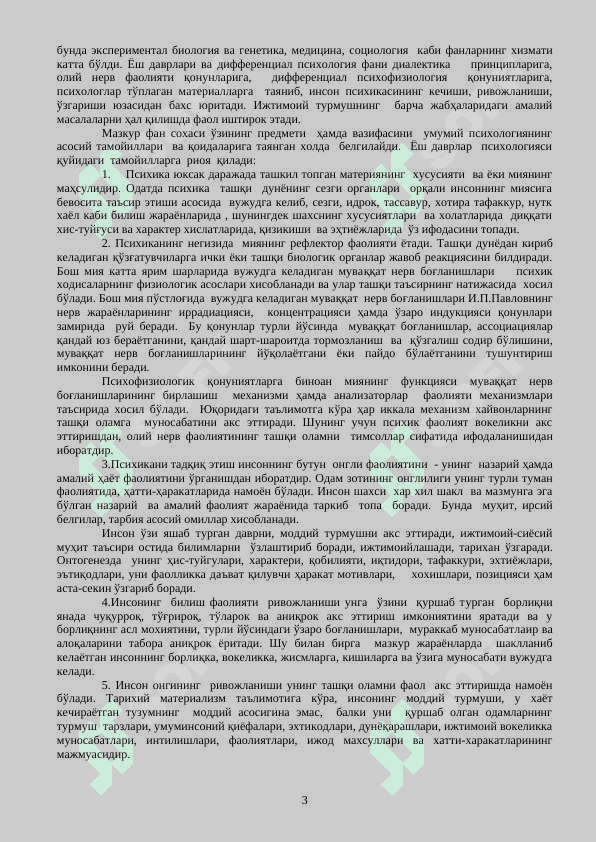 ЁШ ДАВРЛАР ПСИХОЛОГИЯСИ 3
