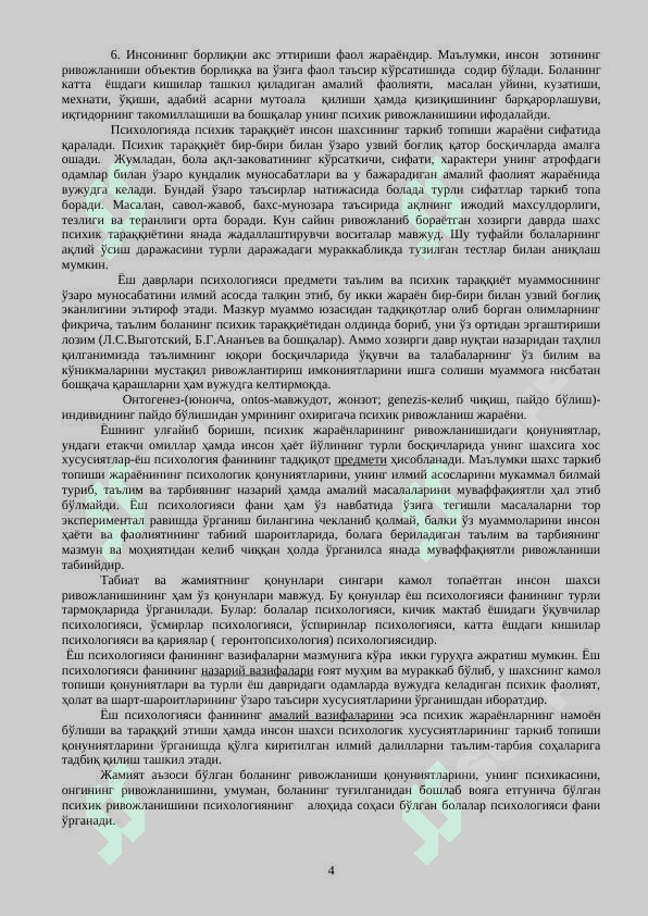 ЁШ ДАВРЛАР ПСИХОЛОГИЯСИ 4