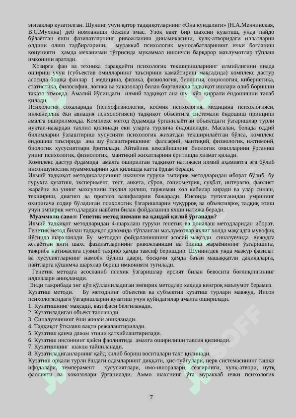 ЁШ ДАВРЛАР ПСИХОЛОГИЯСИ 7