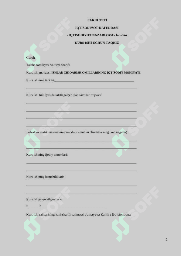 Ishlab chiqarish omillarining iqtisodiy mohiyati kurs ishi docx 2