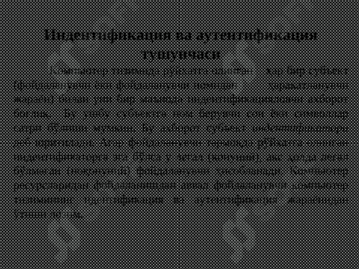 Indentifikatsiya va autentifikatsiya 4
