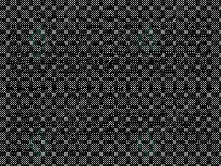Indentifikatsiya va autentifikatsiya 7