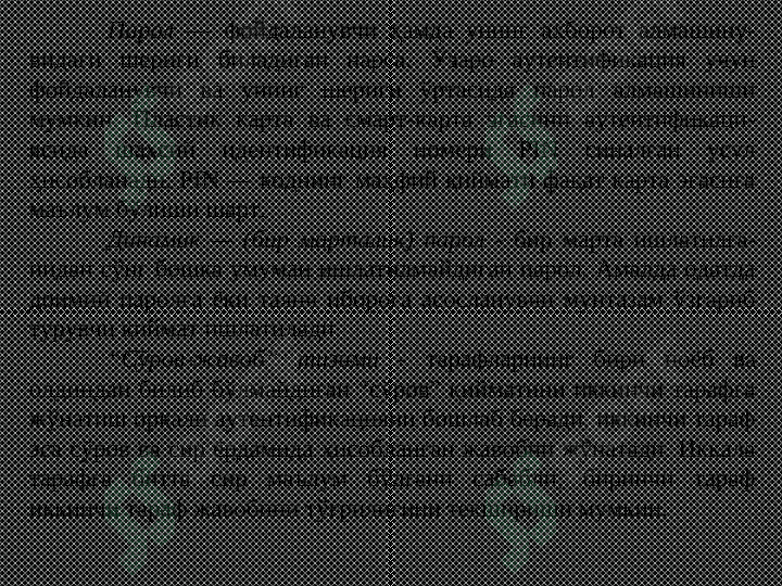 Indentifikatsiya va autentifikatsiya 8