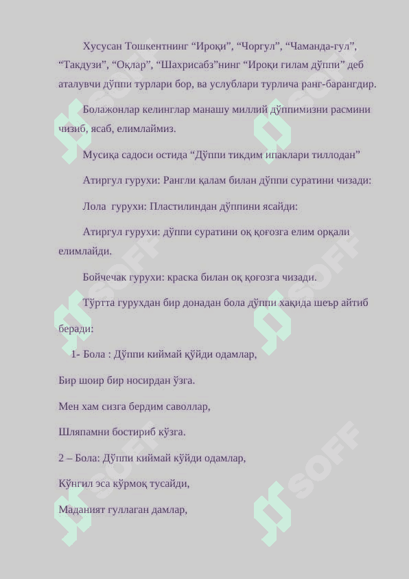 Ijodiy faoliyatlarni rivojlantirish 4