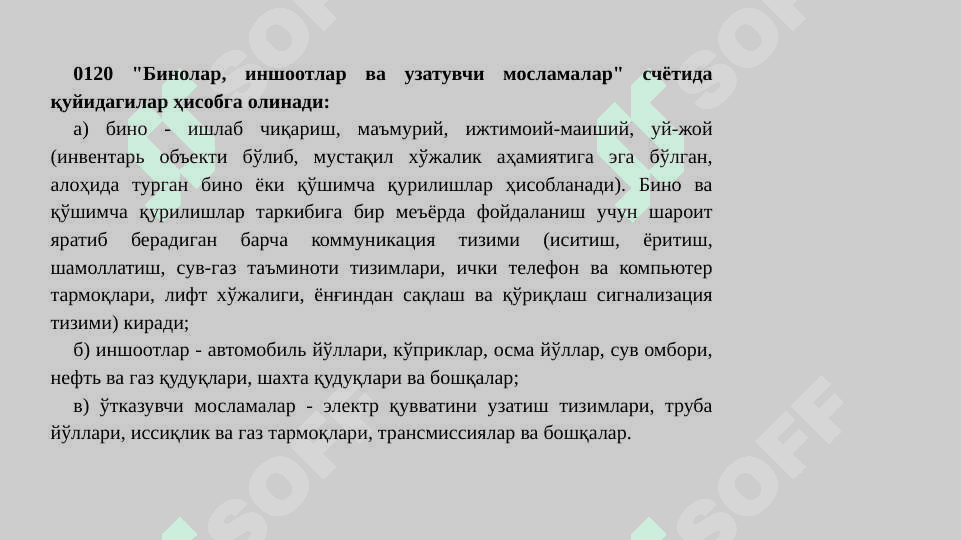 Asosiy vositalar schyotlarda aks ettirilishi 8