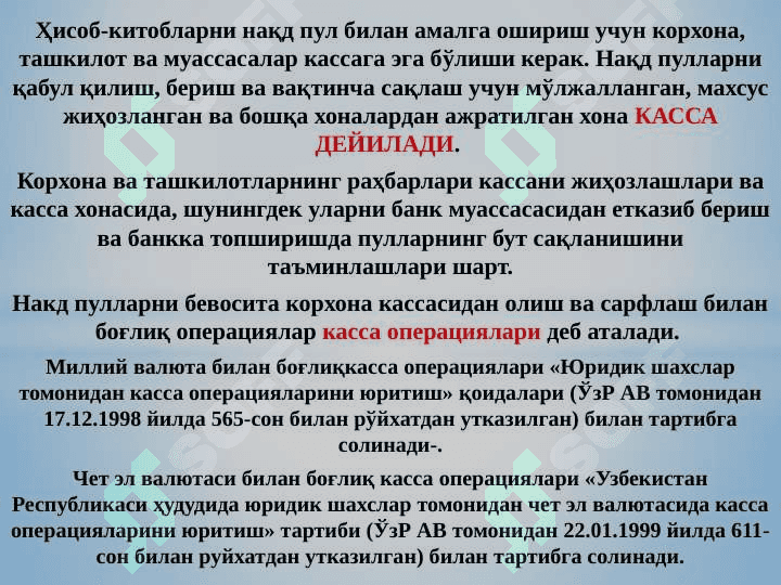 pul mablag'lari hisob kitobi 3