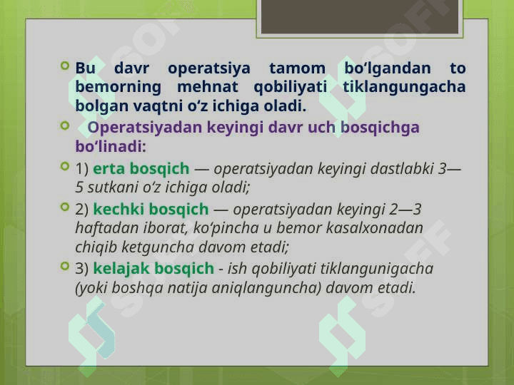 OPERATSIYADAN KEYINGI DAVRDA BEMORLARNI PARVARISHLASH 2