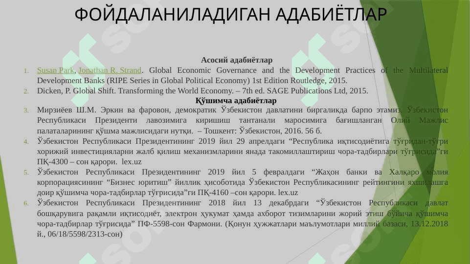 Давлатнинг ташқи иқтисодий фаолиятини тартибга солиш сиёсати. 3