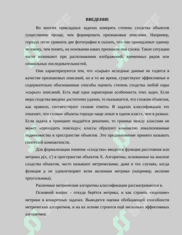 Алгоритм К-NN 3
