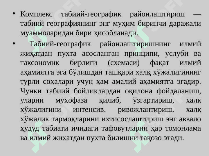 O‘zbekiston landshaftlarining zonalligi va balandlik bo‘yicha tasnifi birliklari. O‘zbekiston hududini tabiiy-geografik rayonlashtirish 2
