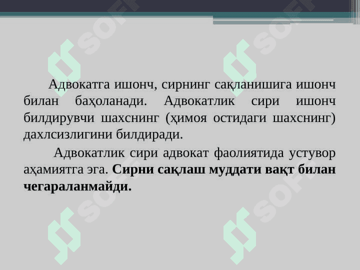 Advokatning kasb etika qoidalari 8