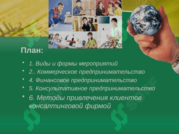 проект бизнеса 2