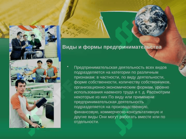 проект бизнеса 3