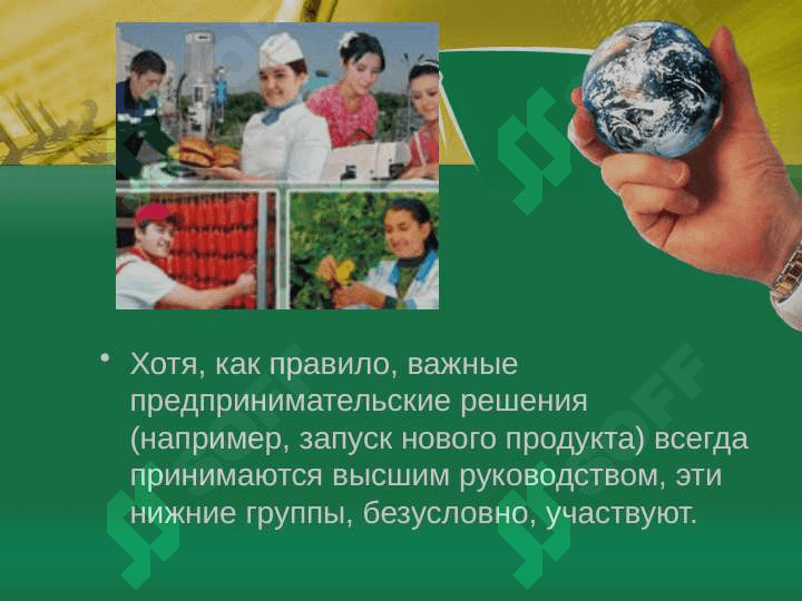 проект бизнеса 4