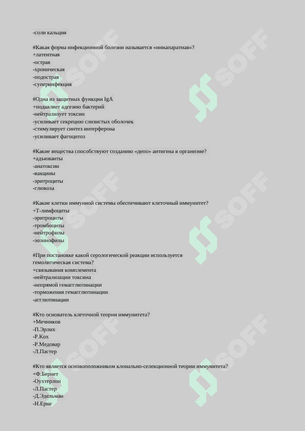 Mikrobiologiya test 5