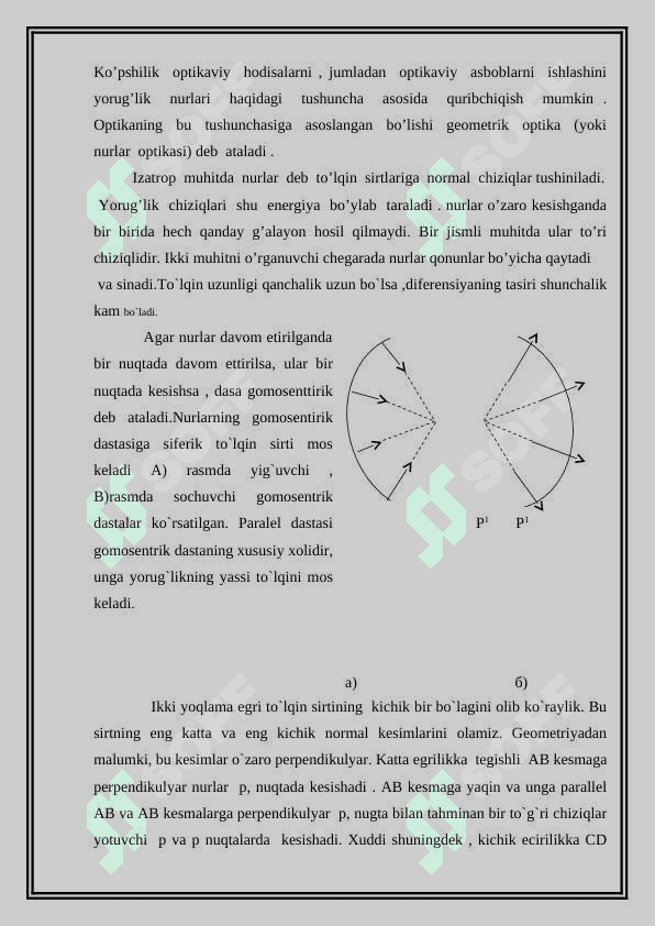 Geometrik optika qonunlari va uning qo’llanilishi 2