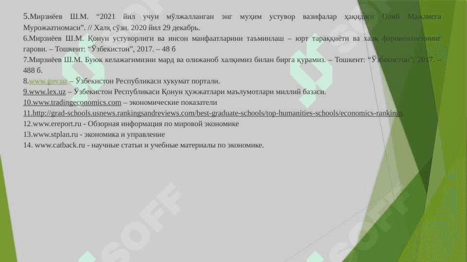 ДАВЛАТНИНГ АХБОРОТ СИЁСАТИ 4