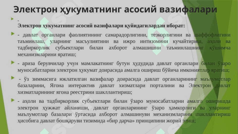 ЎЗБЕКИСТОННИНГ ИННОВАЦИОН СИЁСАТИ 7