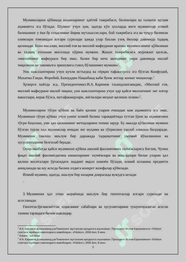 Муаммо. Гипотеза. Назария. 3