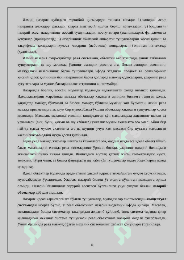 Муаммо. Гипотеза. Назария. 8