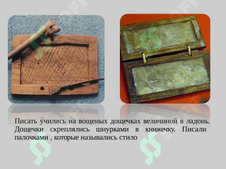 Школа и наука в Древней  Греции 5