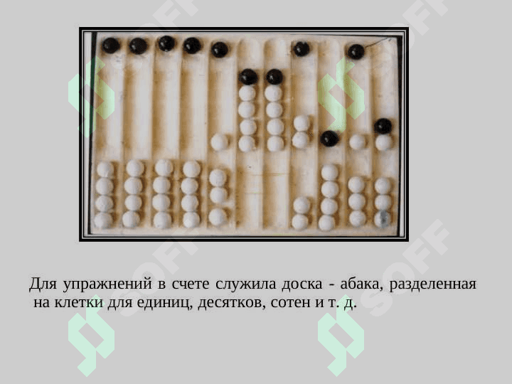 Школа и наука в Древней  Греции 6
