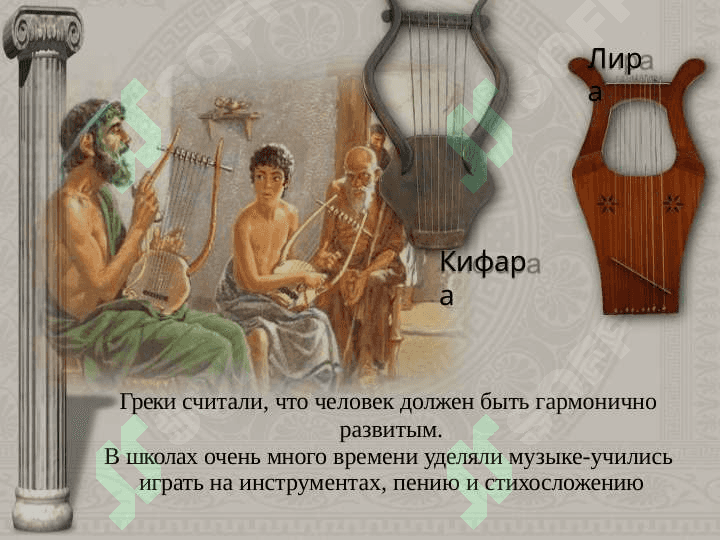 Школа и наука в Древней  Греции 8