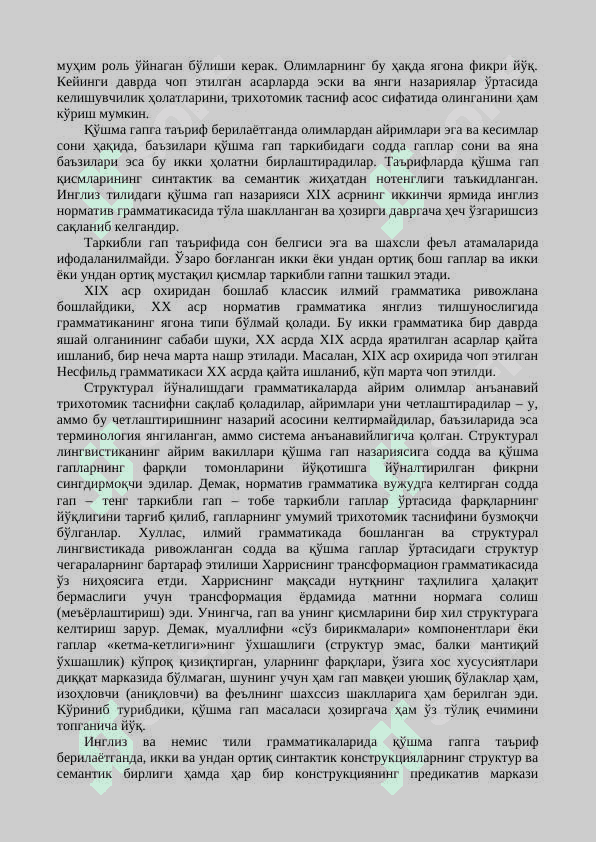 Ҳозирги ўзбек тилида қўшма гапларнинг субстанциaнал (зотий) талқини 3