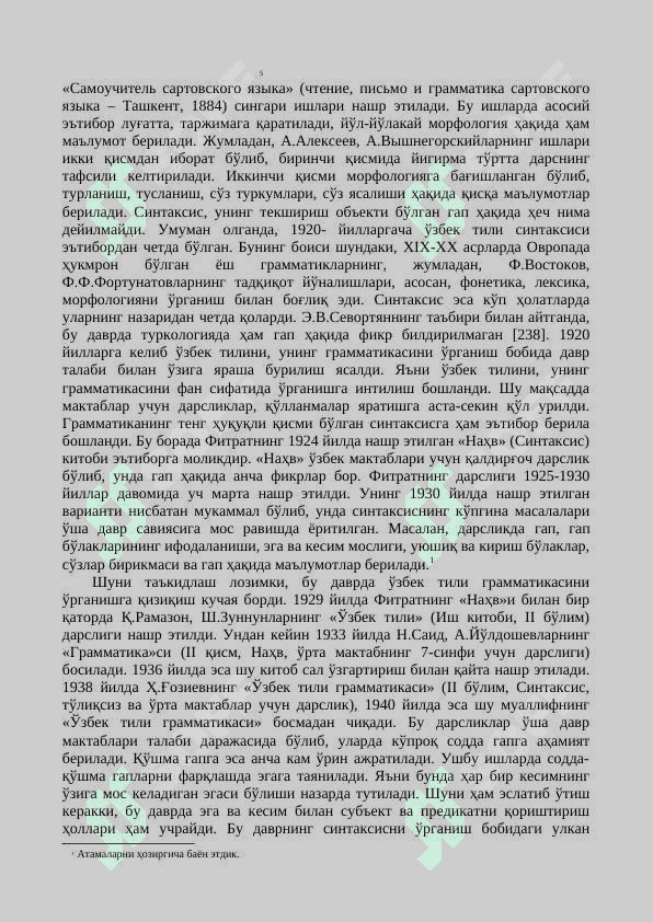 Ҳозирги ўзбек тилида қўшма гапларнинг субстанциaнал (зотий) талқини 6