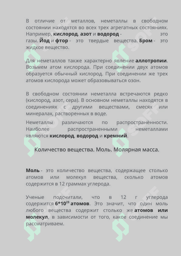 Металлы 3