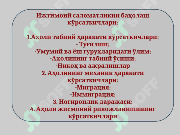 Тиббий хизмат кўрсатишнинг ривожланиши ва иқтисодиёти 6