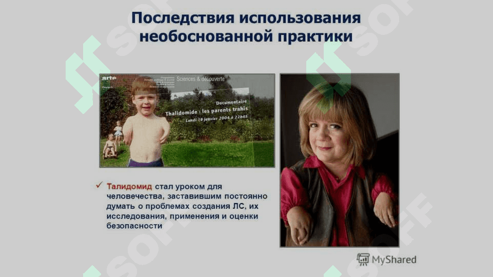 Dori vositalarining nojo`ya ta`sirlari . ДОРИ ВОСИТАЛАРНИНГ НОЖЎЯ ТАЪСИРИ 1