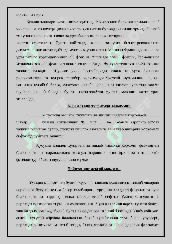 Тикувчилик ва паррандачилик, товукхона куриш ва товук сотиб олиш буйича 3