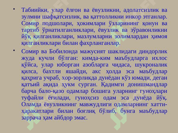 АХлоқий ТАФАККУР     ТАРАҚҚИЁТИНИНГ АСОСИЙ БОСҚИЧЛАРИ 5