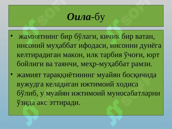 Oila huquq asoslari 6