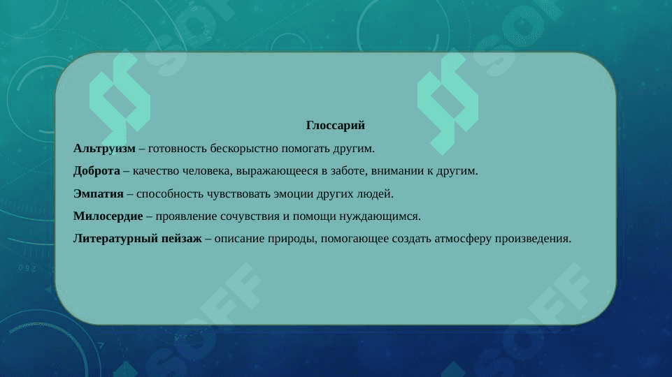 Работа над текстом К.Паустовский «Корзина с еловыми  шишками». Составить «ПОПС-формулу», глоссарий,  написать реферат. 2