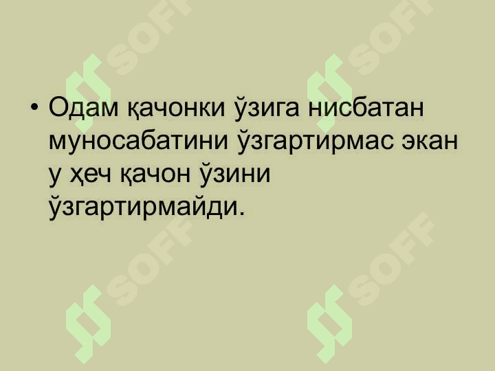Бошқарув психологияси фани, психологик билимларнинг раҳбар фаолиятидаги ўрни. 2