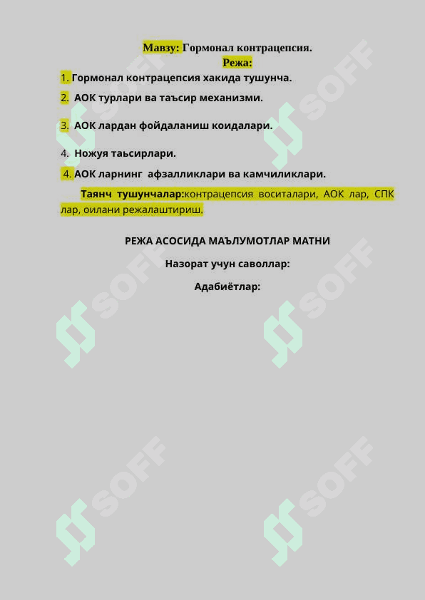Гормонал контрацепсия 2