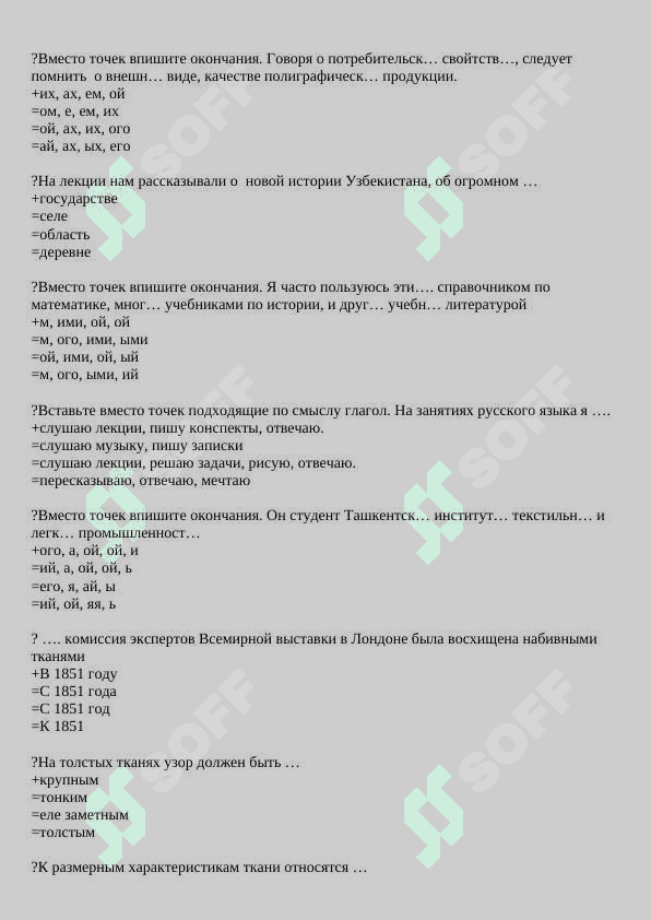 Rus tili (test 1-kurs) 2