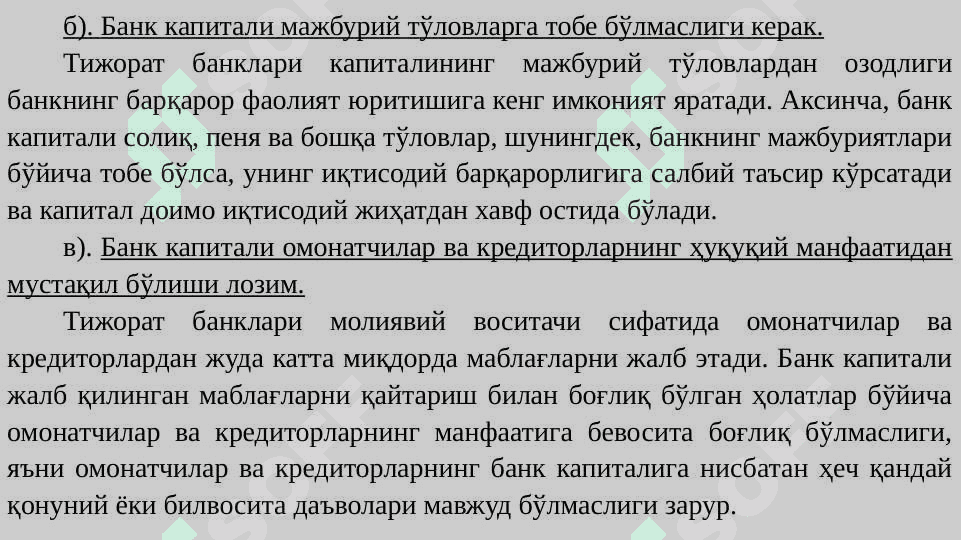 Bank kapitali va uni boshqarishni tahlil qilish pptx 5