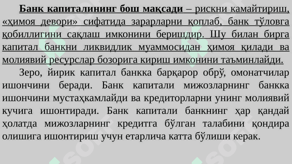 Bank kapitali va uni boshqarishni tahlil qilish pptx 8
