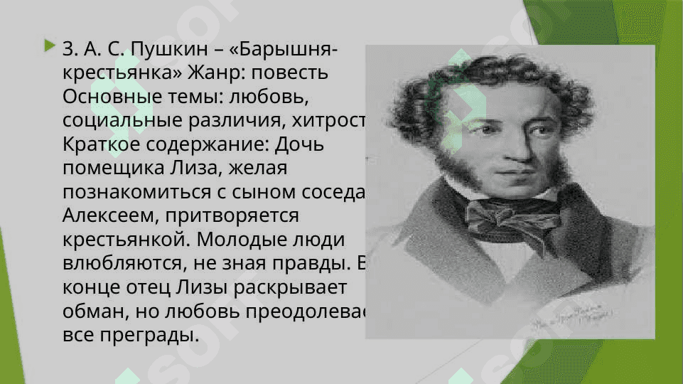 Rus yozuvchilar hayoti va ijodi referati 3