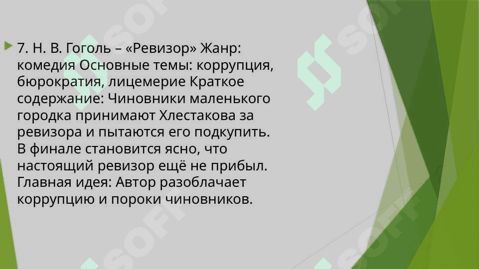 Rus yozuvchilar hayoti va ijodi referati 7