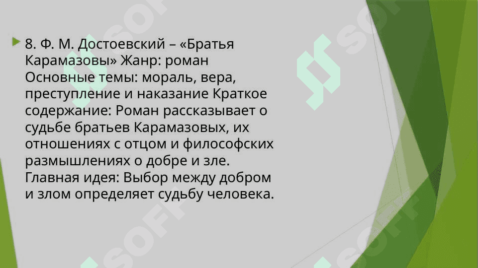 Rus yozuvchilar hayoti va ijodi referati 8